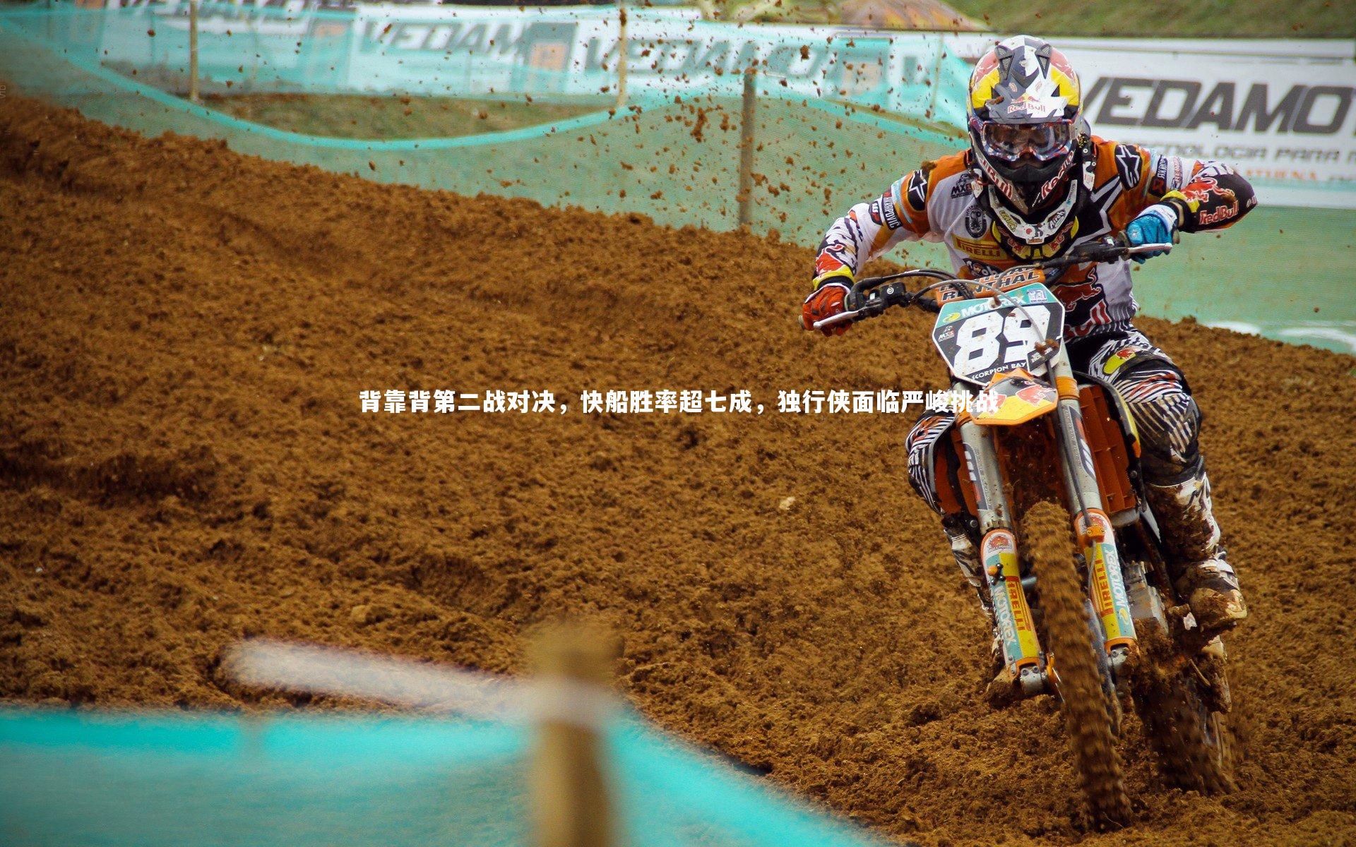 背靠背第二战对决,快船胜率超七成,独行侠面临严峻挑战