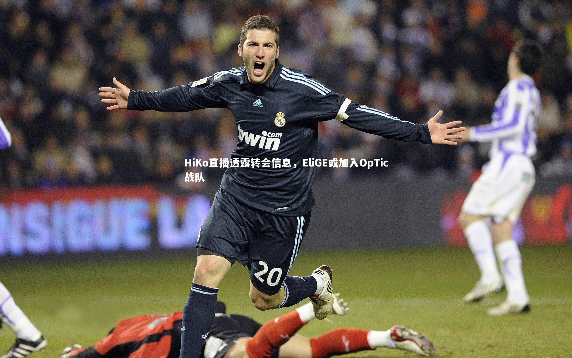 HiKo直播透露转会信息，EliGE或加入OpTic战队